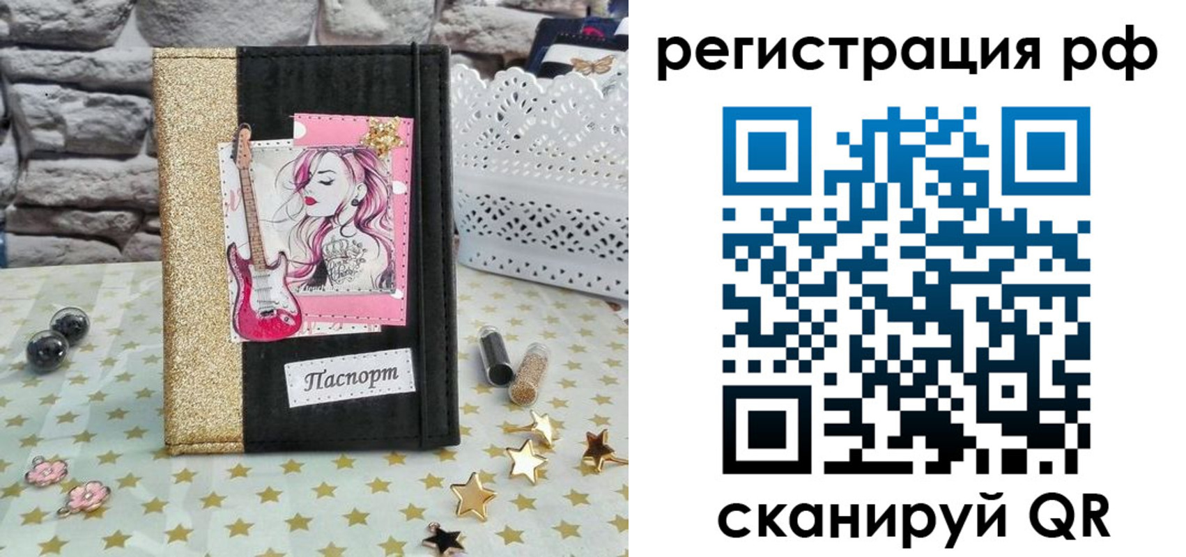 регистрация в Новозыбкове
