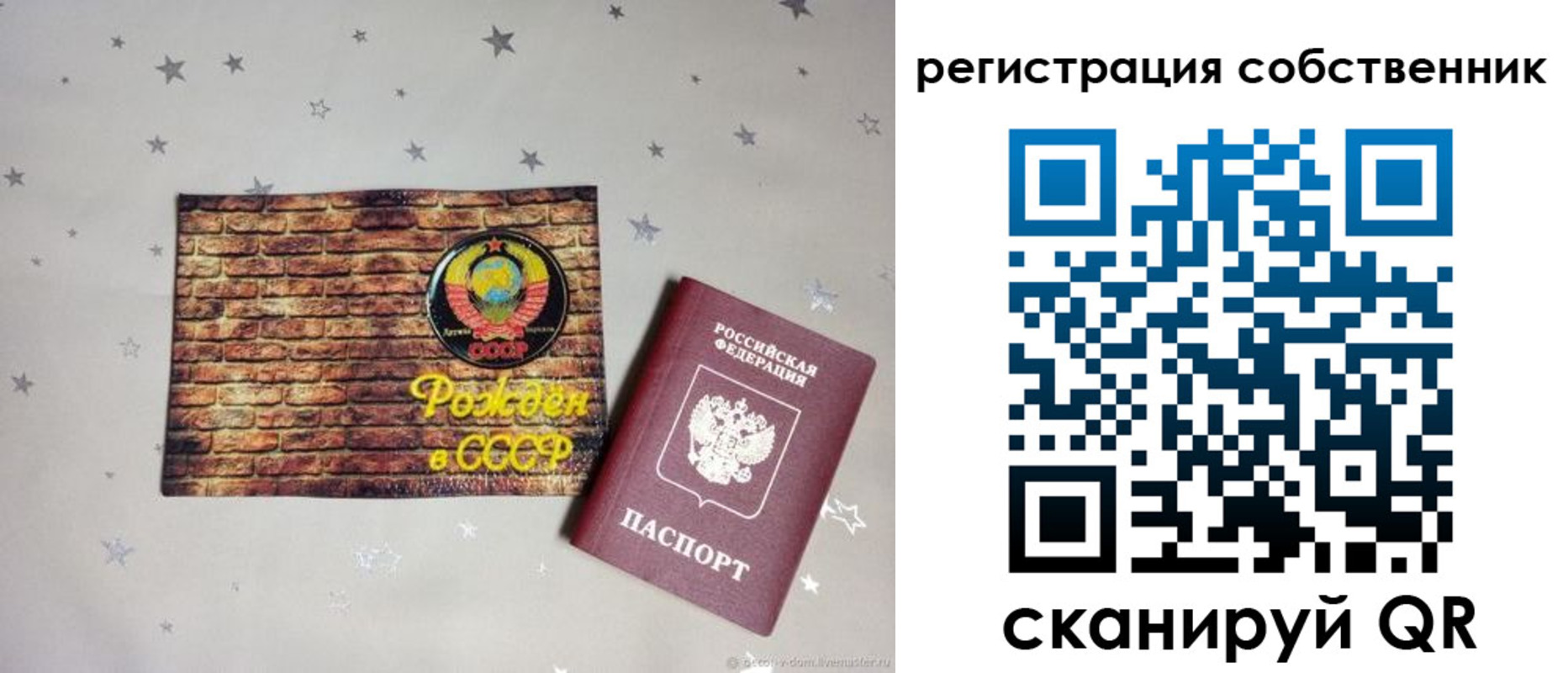 временная регистрация для всех в Новозыбкове
